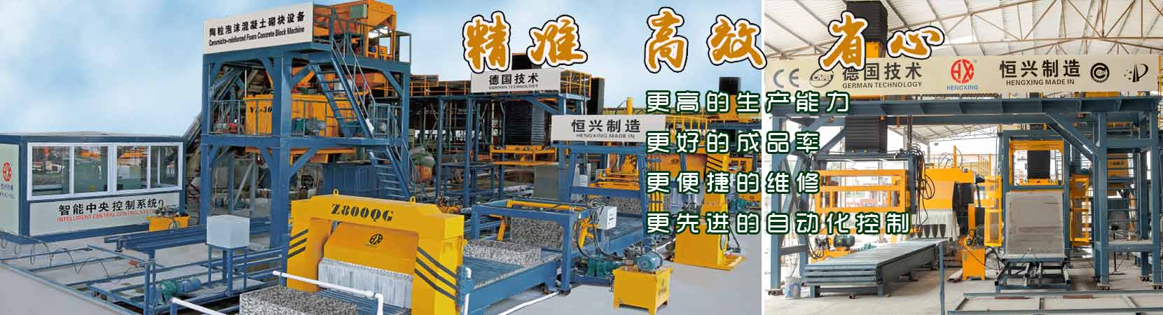 陶粒(li)加氣混凝土砌塊(kuai)設備