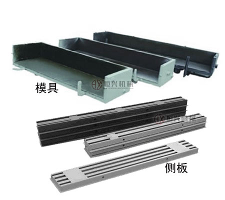 加氣磚生産(chǎn)線：模具/側闆