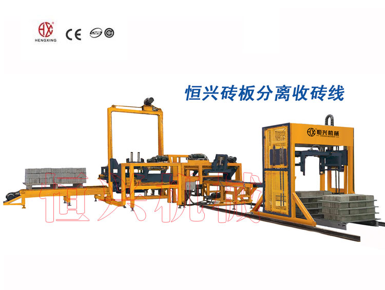 磚(zhuān)闆分離(li)收磚線(xiàn) 磚闆分(fèn)離碼垛(duo)機設備(bèi)