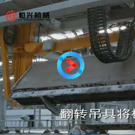 年産30萬(wàn)方加氣(qì)混凝土(tǔ)生産線(xian)